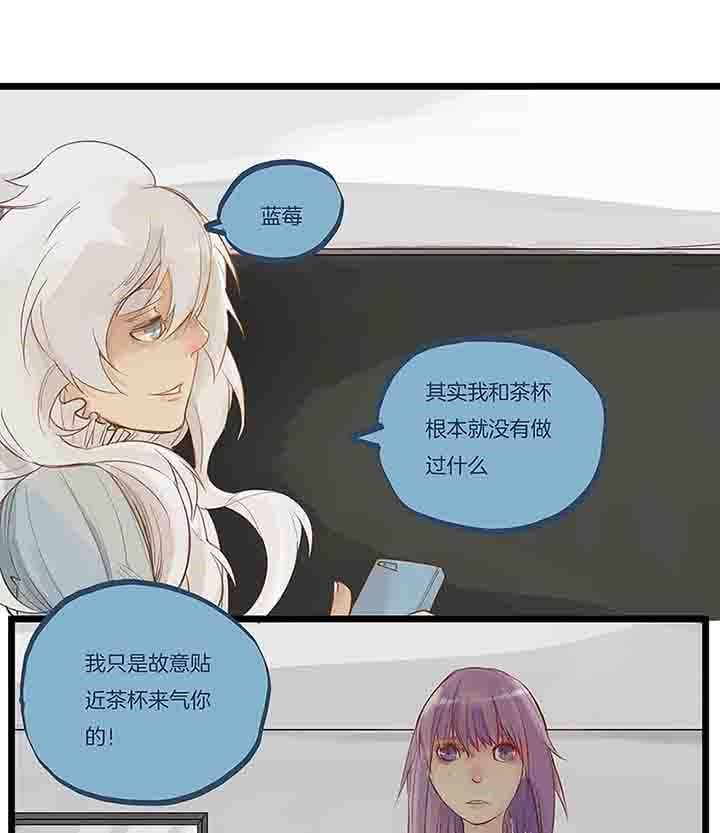 心魔游戏漫画,第71章：反叛1图