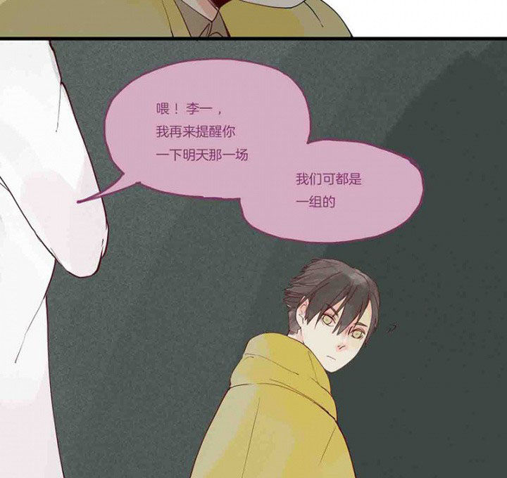 心魔游戏漫画,第14章：场前博弈3图