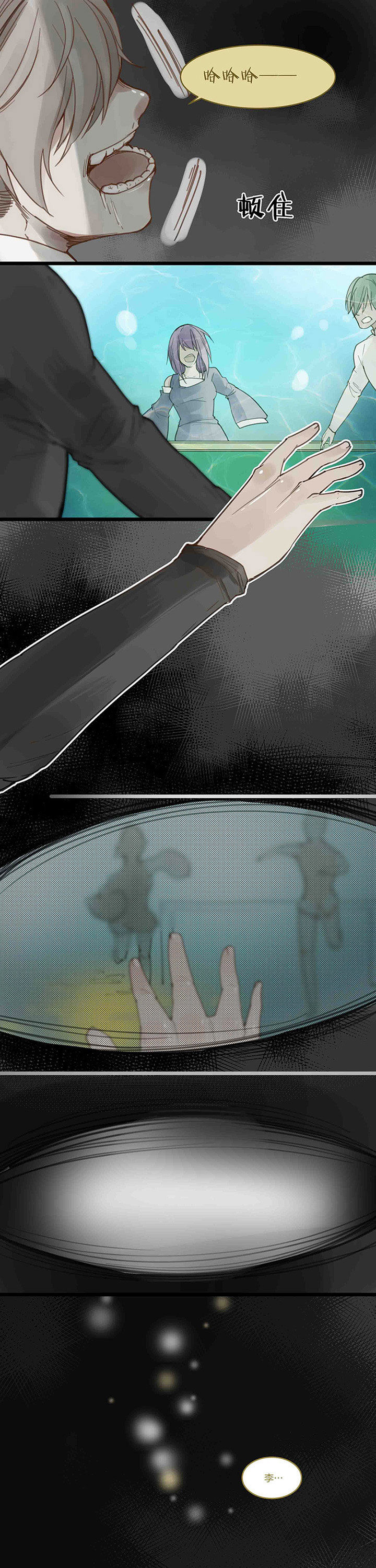 心魔游戏漫画,第105章：癫狂5图