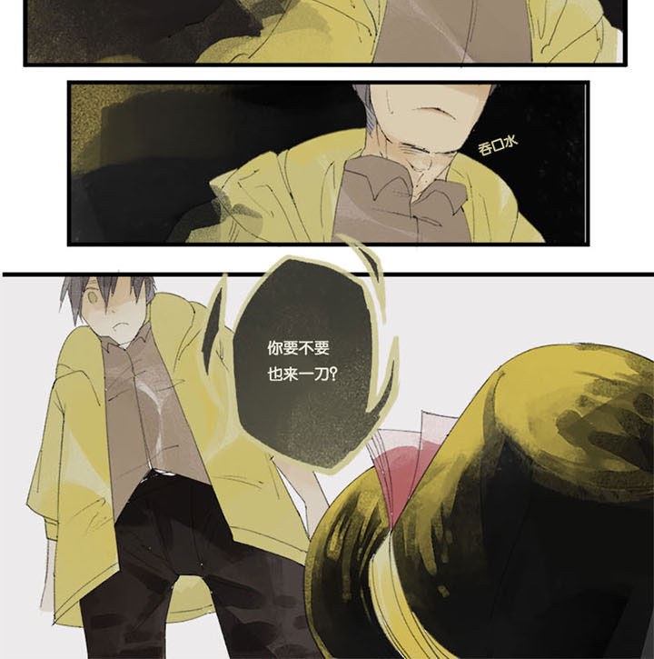 心魔游戏漫画,第1章：贪婪心魔（上）4图