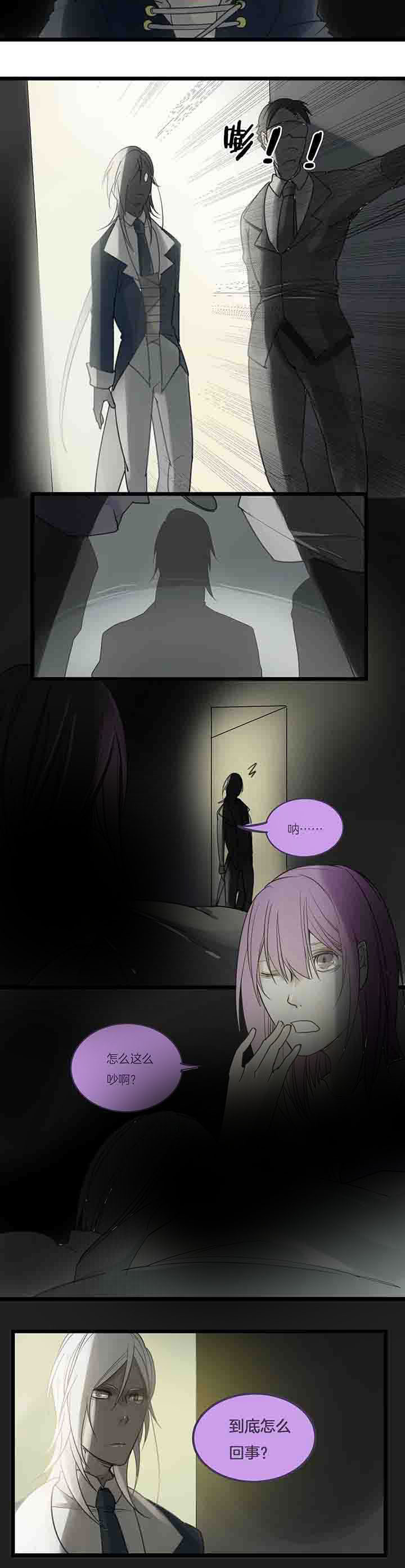 心魔游戏漫画,第83章：调虎离山1图