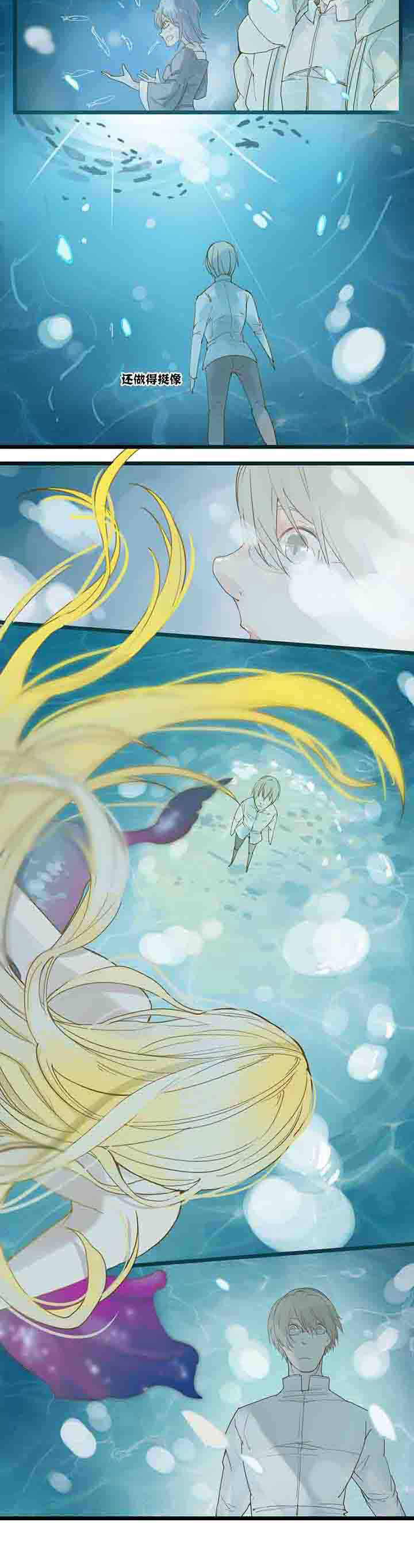 心魔游戏一共多少章漫画,第87章：美人鱼游戏2图