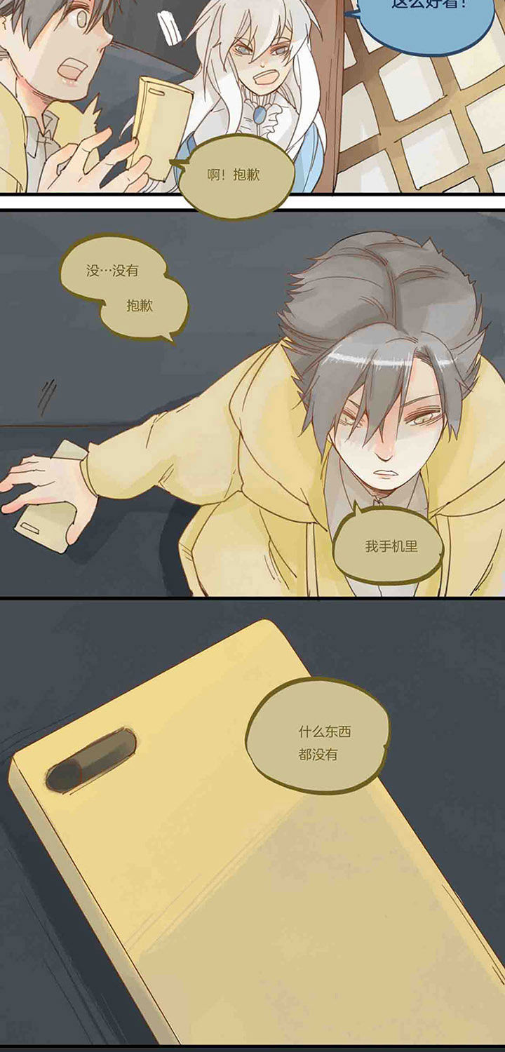 心魔游戏数字解谜漫画,第62章：各怀心思or鬼胎2图