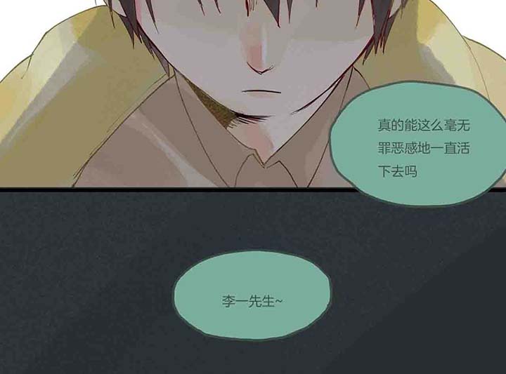 心魔游戏漫画,第15章：相似3图