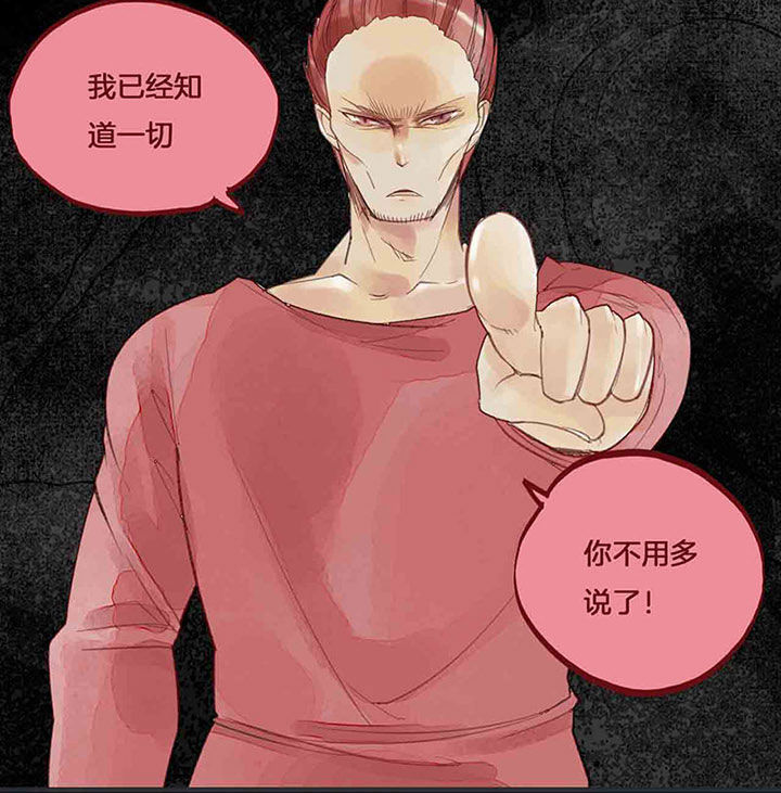 心魔游戏漫画,第46章：欺骗1图