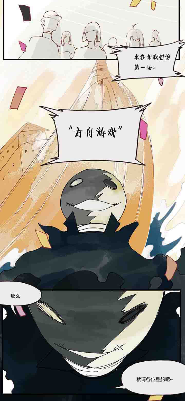 心魔游戏一共多少章漫画,第16章：开始2图