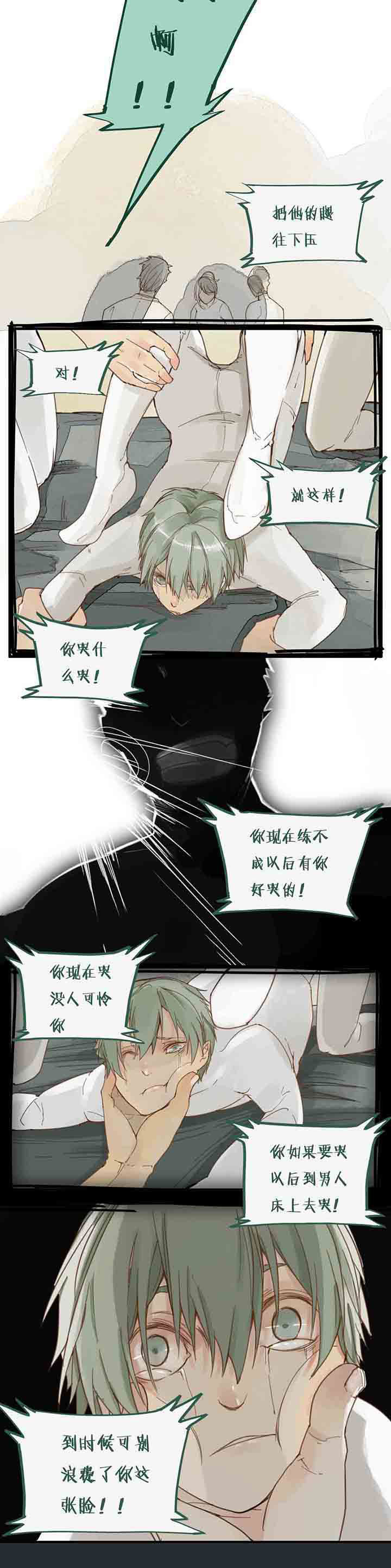 心魔游戏漫画,第56章：信任与过去1图