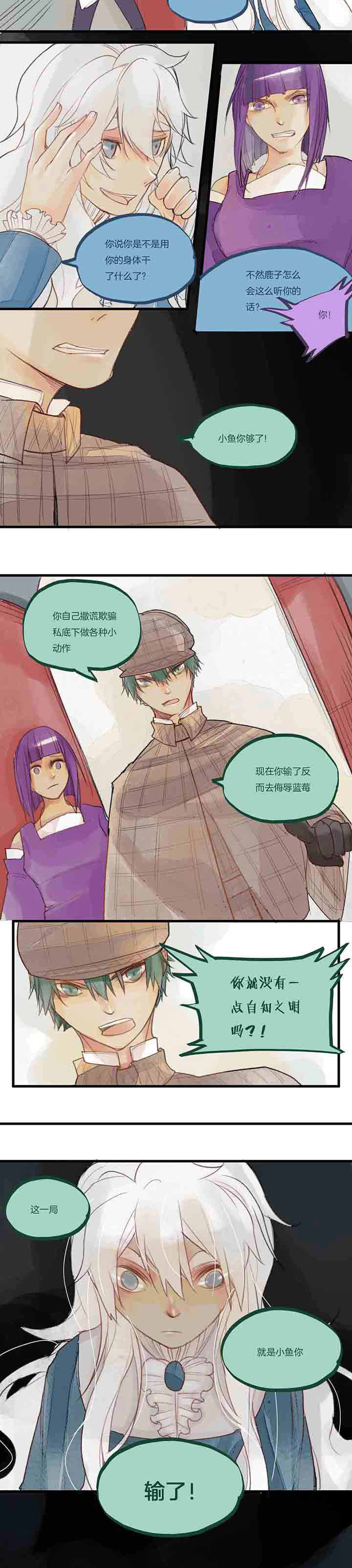 心魔游戏漫画,第48章：绝望再生4图