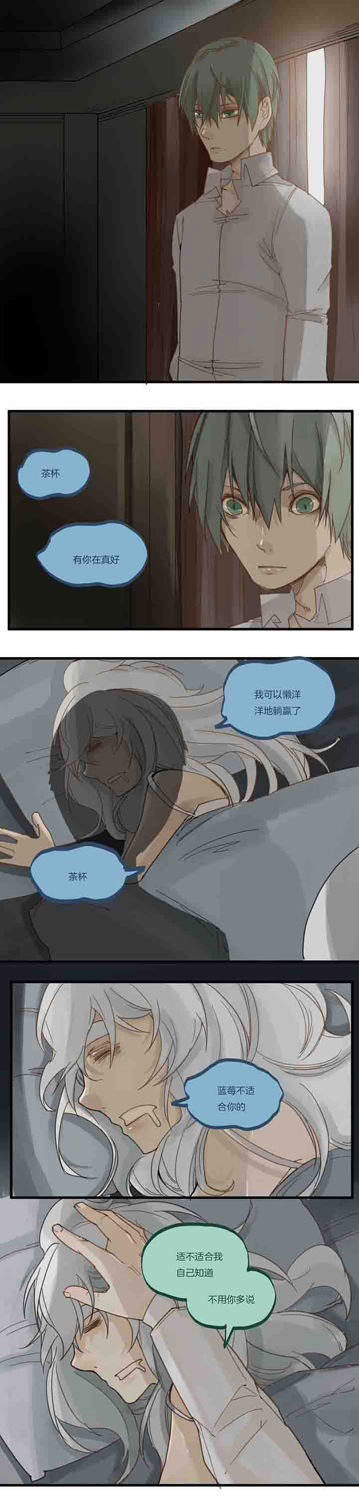 心魔游戏漫画,第68章：心锁1图