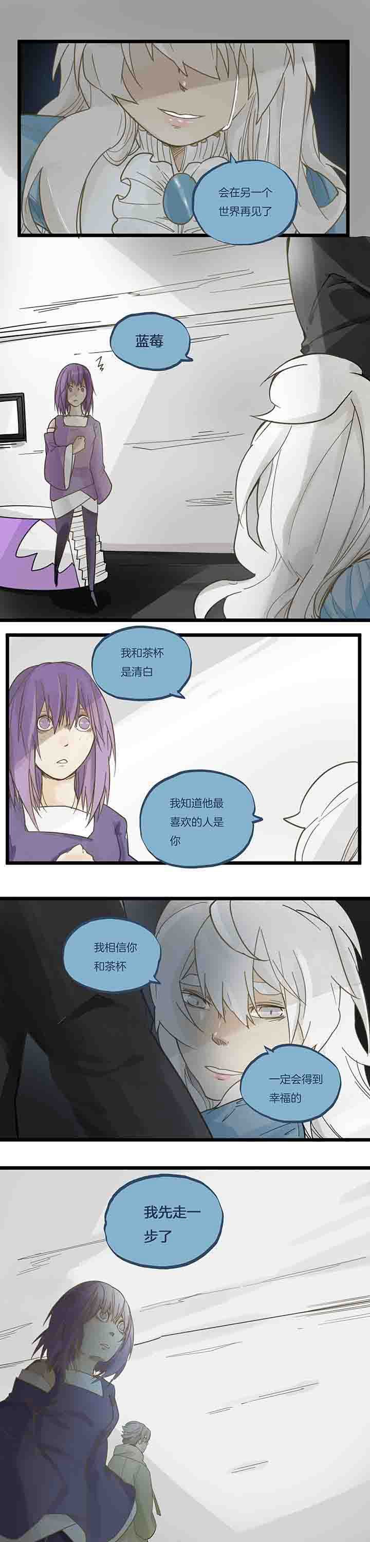 心魔游戏漫画,第75章：分别1图