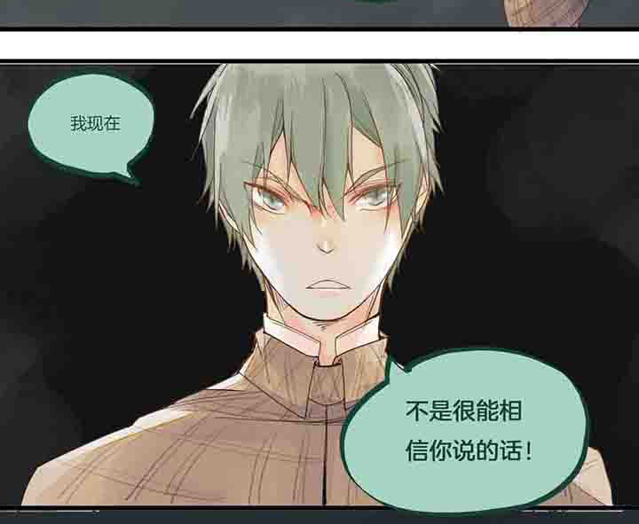 心魔游戏漫画,第54章：叛徒1图