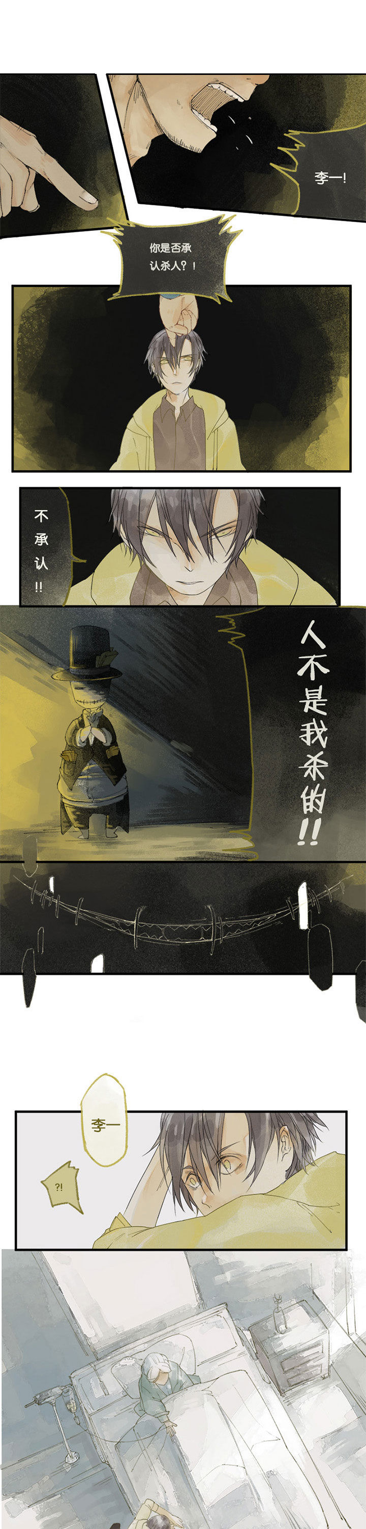 心魔游戏漫画,第1章：贪婪心魔（上）1图