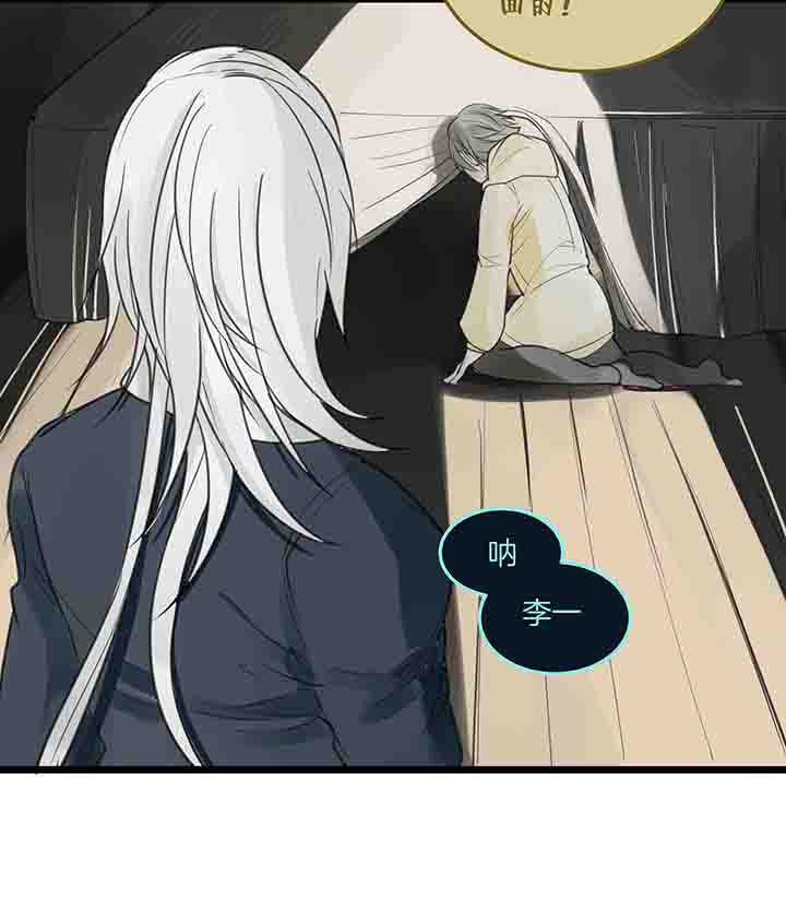 心魔游戏漫画,第82章：告发5图