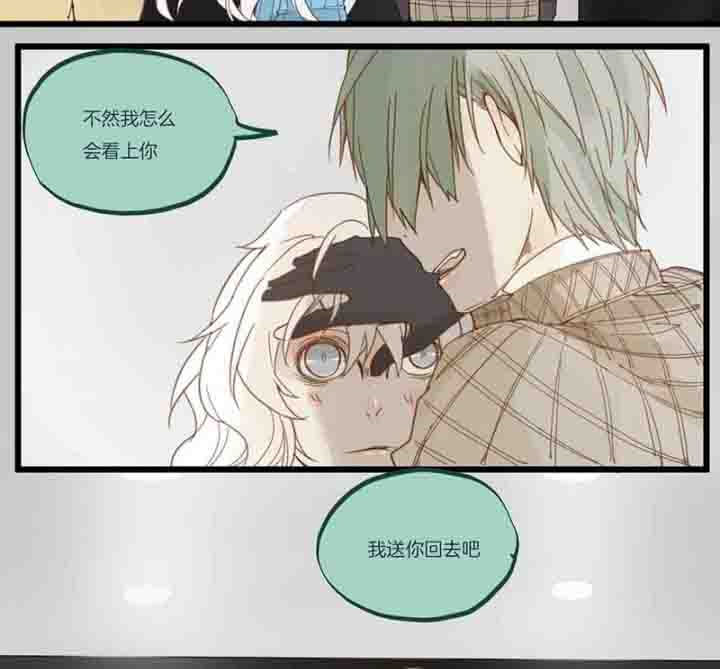 心魔游戏娱乐漫画,第67章：奇迹1图