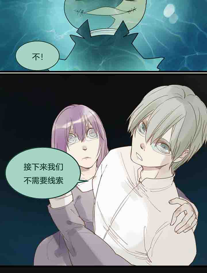 心魔游戏一共多少章漫画,第96章：信心1图