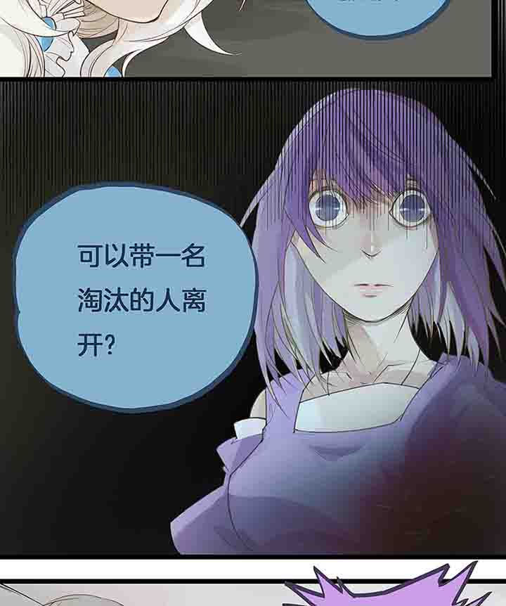 心魔游戏漫画,第71章：反叛1图