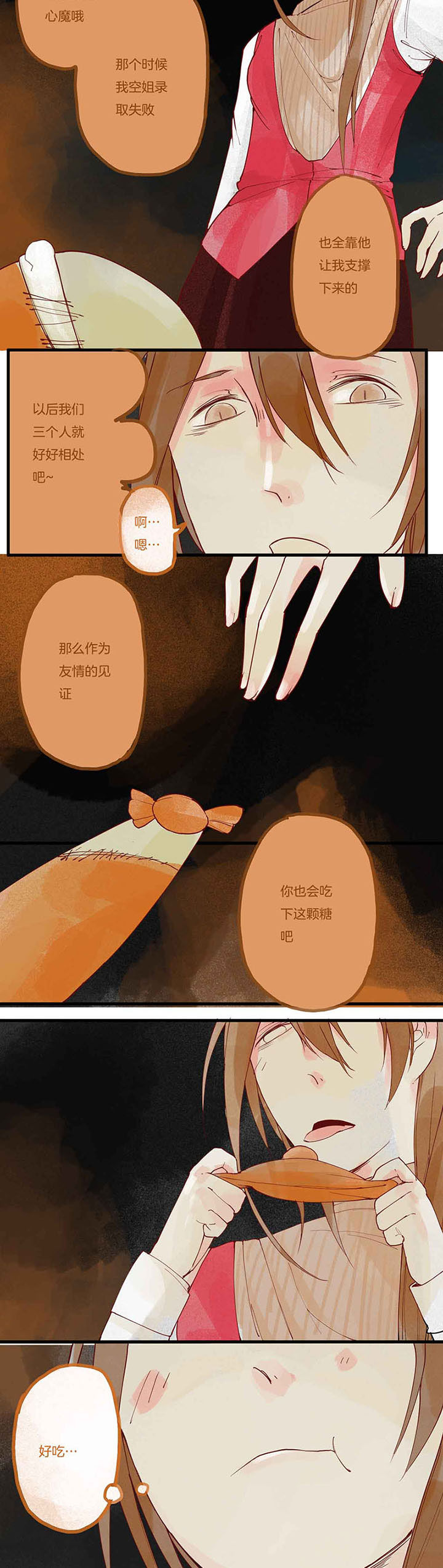 心魔游戏漫画,第8章：暴食心魔（下）2图