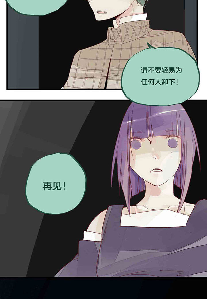心魔游戏漫画,第39章：告白4图