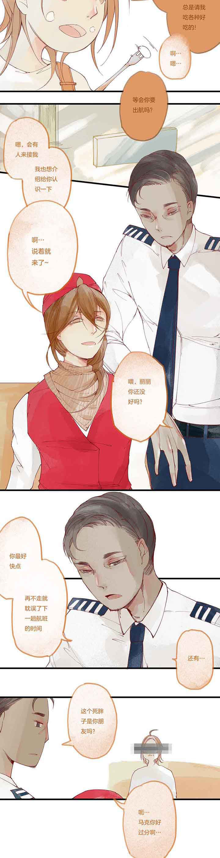 心魔游戏漫画,第7章：暴食心魔（上）2图