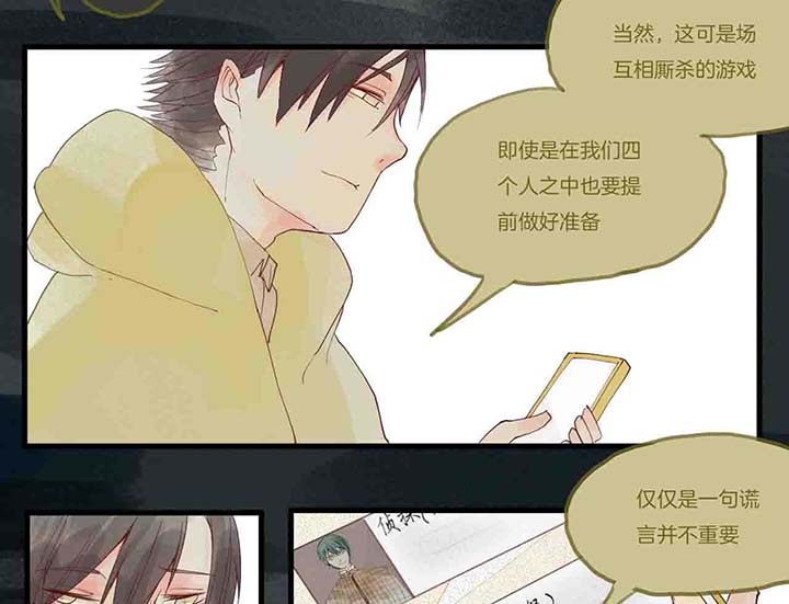 心魔游戏漫画,第15章：相似1图
