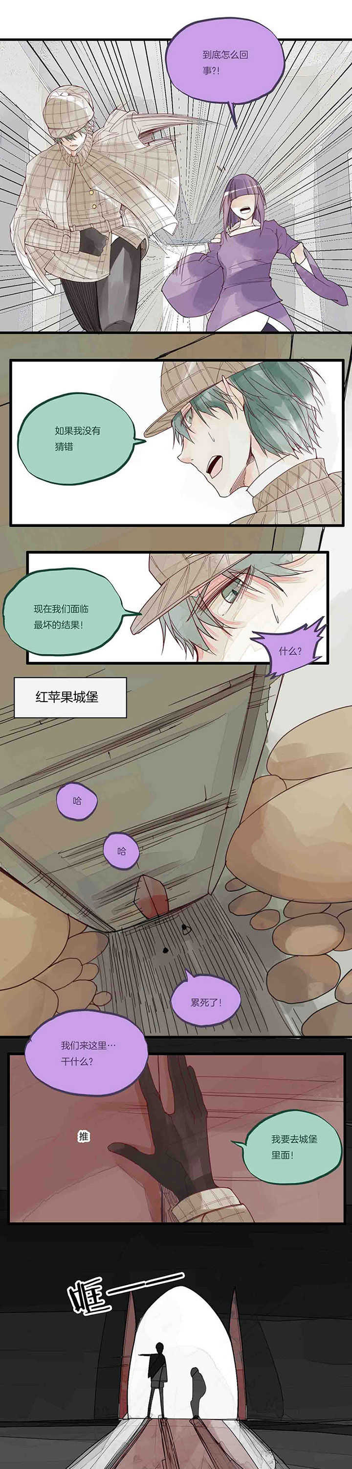 心魔游戏漫画,第42章：毒苹果4图