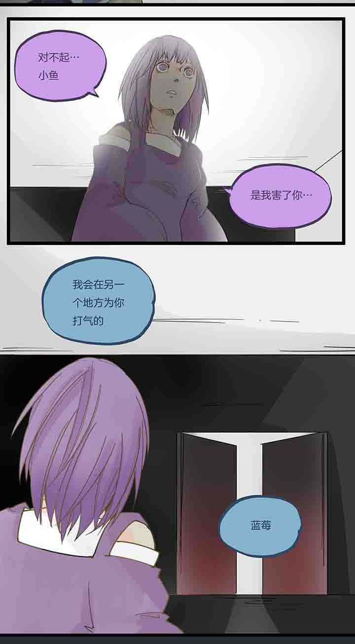 心魔游戏漫画,第75章：分别2图