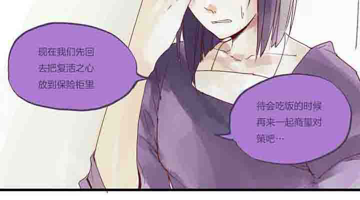 心魔游戏漫画,第26章：死路3图