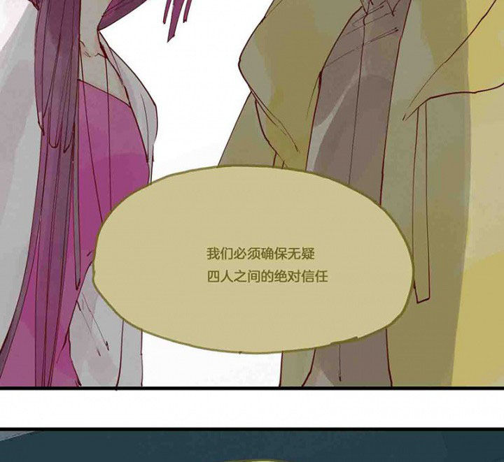 心魔游戏漫画,第14章：场前博弈1图