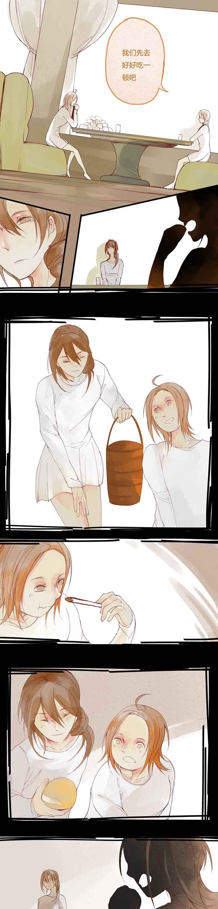 心魔游戏漫画,第7章：暴食心魔（上）5图