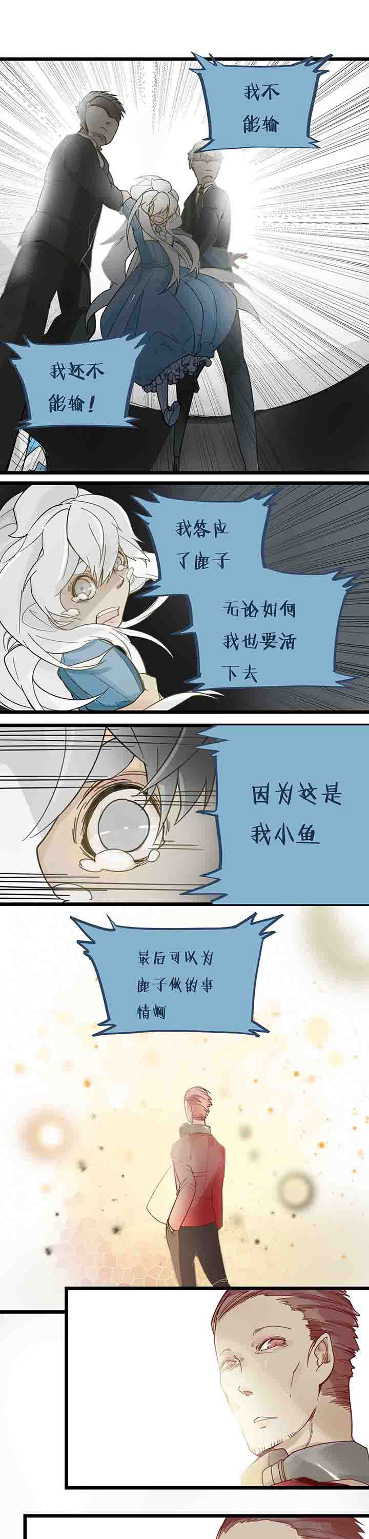 心魔游戏漫画,第75章：分别3图