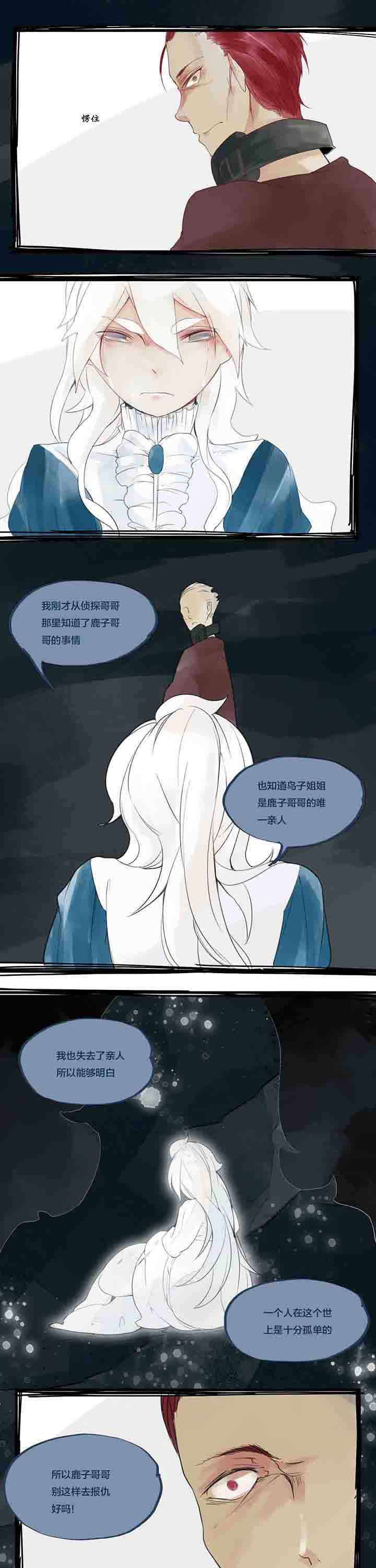 心魔游戏漫画,第20章：真相2图