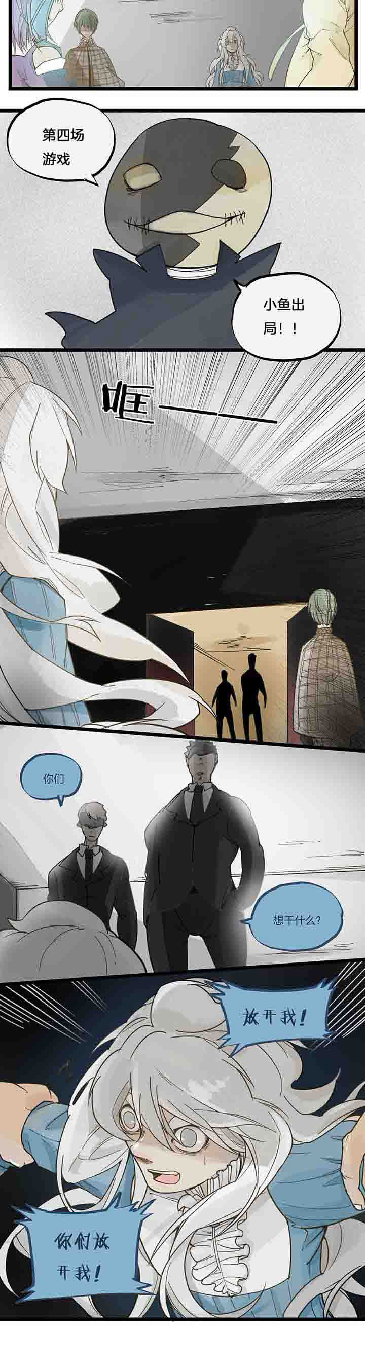 心魔游戏漫画,第75章：分别2图