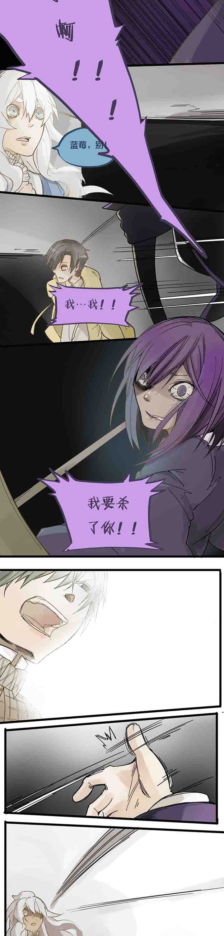 心魔游戏漫画,第73章：逼迫与心魔4图