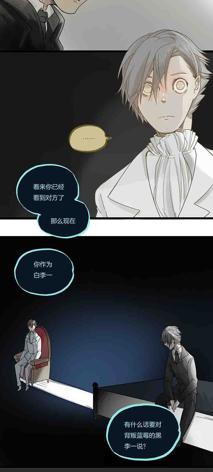 心魔游戏漫画,第77章：左右为难2图