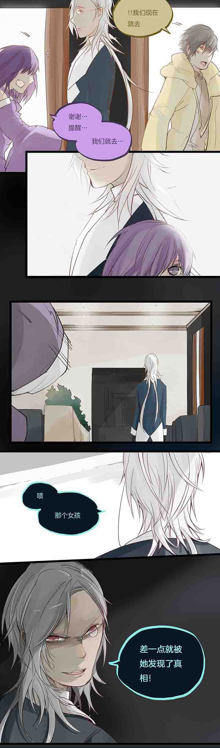 心魔游戏漫画,第70章：接近真相2图