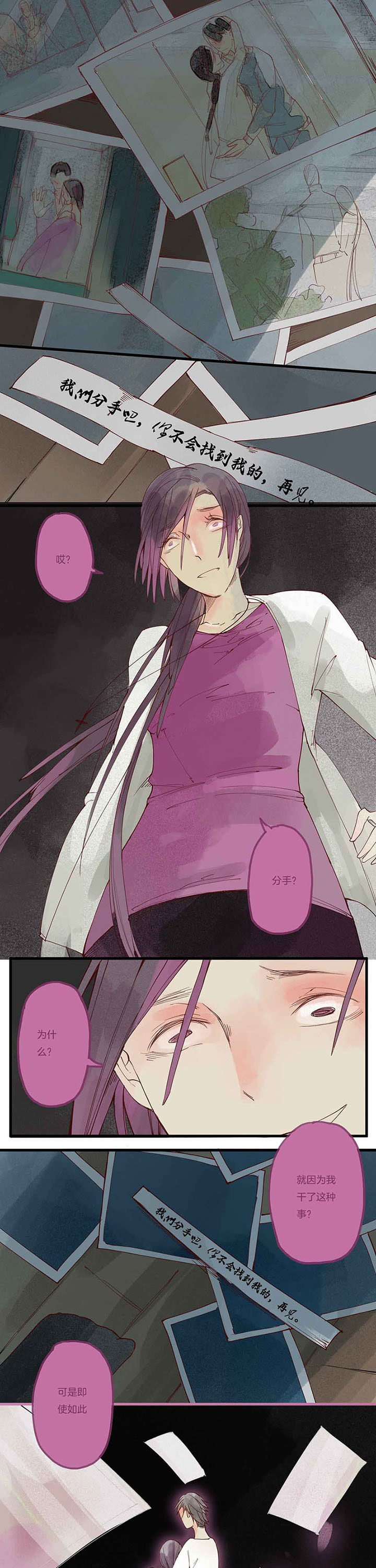 心魔游戏一共多少章漫画,第6章：色欲心魔（下）1图