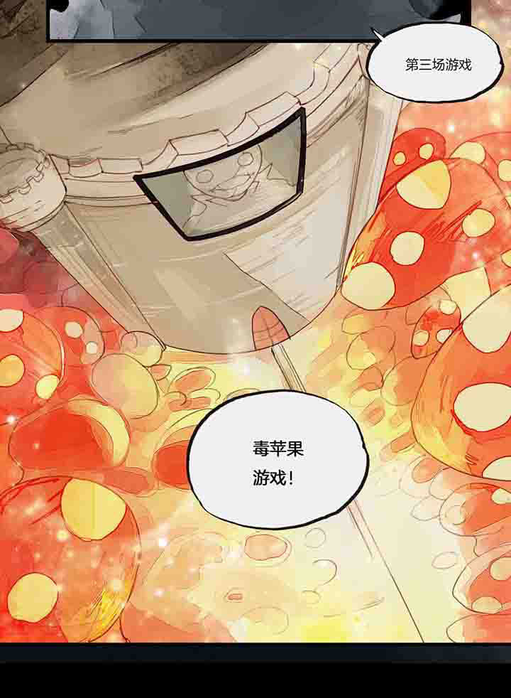 心魔游戏漫画,第35章：悲鸣4图