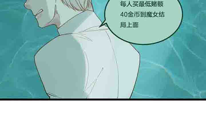 心魔游戏漫画,第92章：狂妄3图