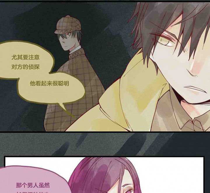 心魔游戏漫画,第14章：场前博弈2图