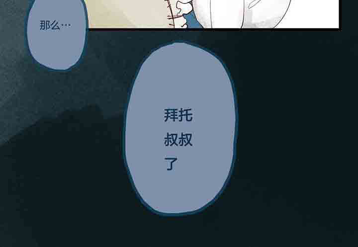 心魔游戏漫画,第9章：惰怠心魔3图