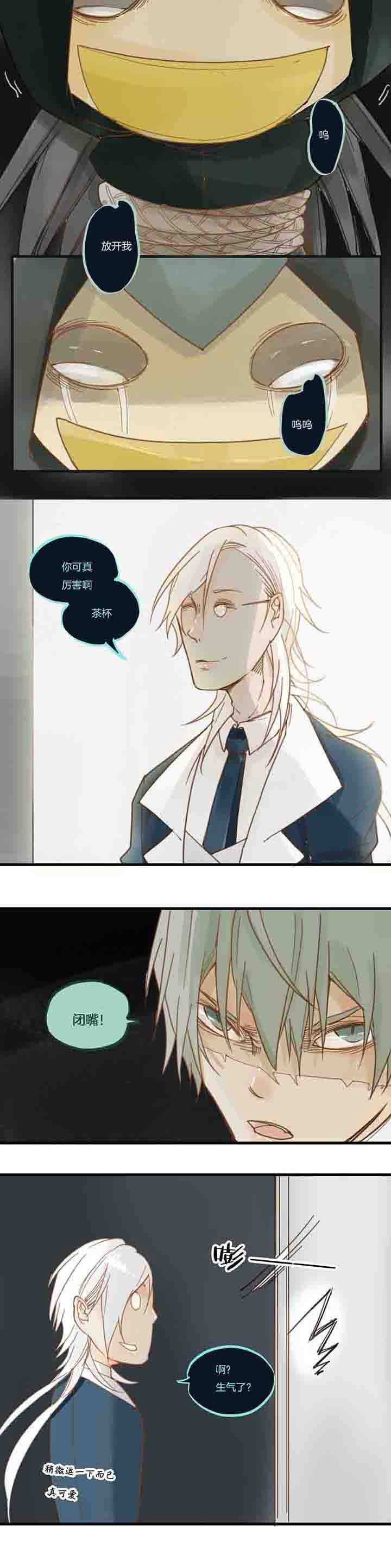 心魔游戏漫画,第68章：心锁2图