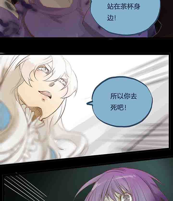 心魔游戏漫画,第71章：反叛4图