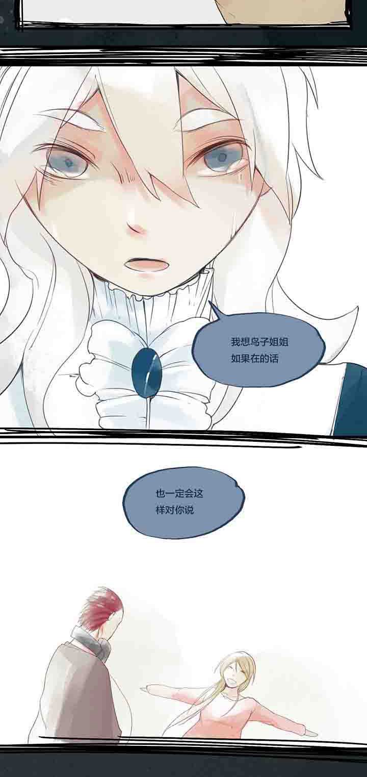 心魔游戏漫画,第20章：真相3图