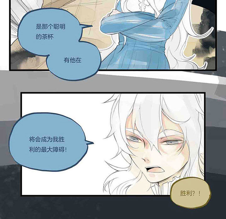 心魔游戏漫画,第43章：暗算3图