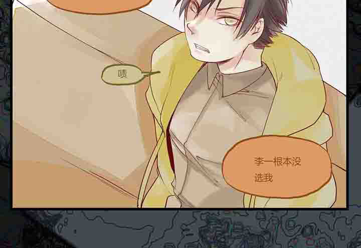 心魔游戏漫画,第21章：反击1图