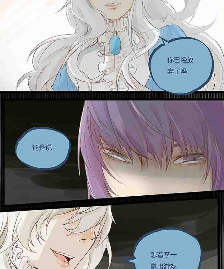 心魔游戏漫画,第71章：反叛5图