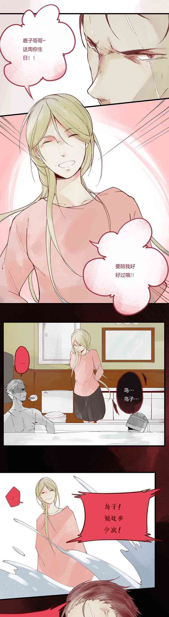 心魔游戏漫画,第11章：愤怒心魔1图