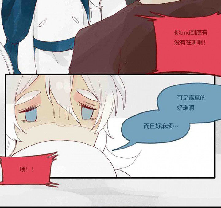 心魔游戏漫画,第14章：场前博弈5图