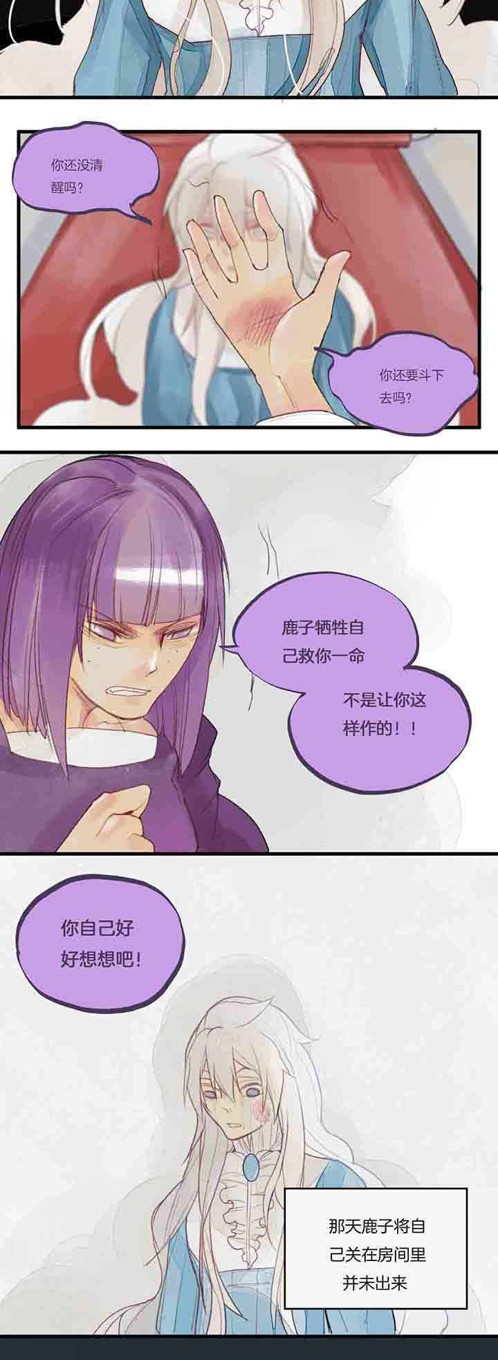 心魔游戏漫画,第49章：活下去1图