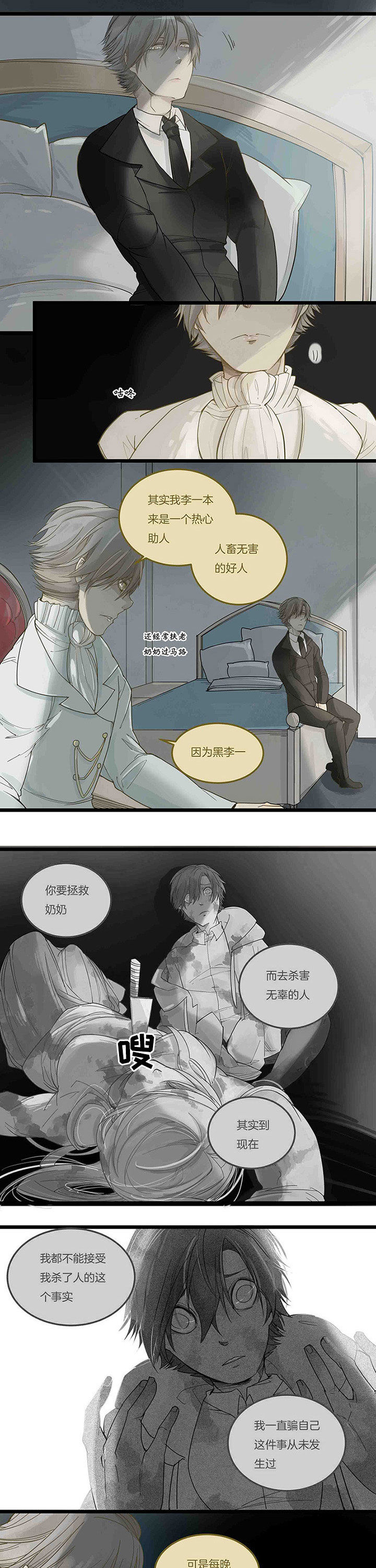 心魔游戏漫画,第78章：面对1图